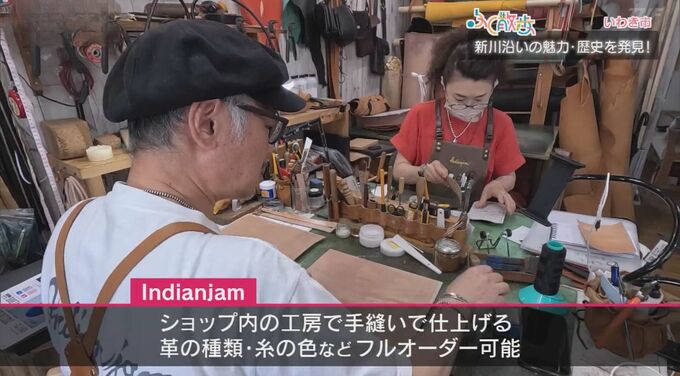 【ふく散歩～いわき市～】フルオーダーもおまかせ！工房併設のクラフトショップ　|　福島のニュース│TUF