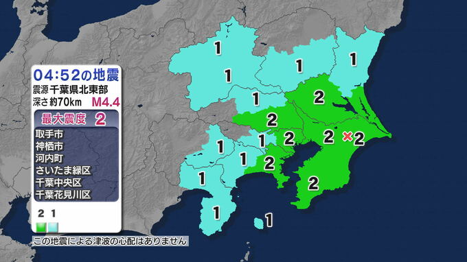 【地震速報】沼津・熱海などで震度1を観測　千葉県北東部で震度2の地震　津波の心配なし|TBS NEWS DIG