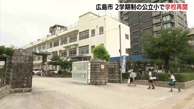 “8月の終わりまで夏休みがよかった” 広島市の公立小学校で授業再開|TBS NEWS DIG