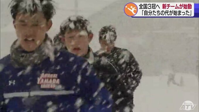 「やっと自分たちの時代が始まった…今はできることをしっかり」全国制覇から『わずか5日』で練習再開の“新生”青森山田イレブン　先輩越えの『全国3冠』目指す1年始まる|TBS NEWS DIG