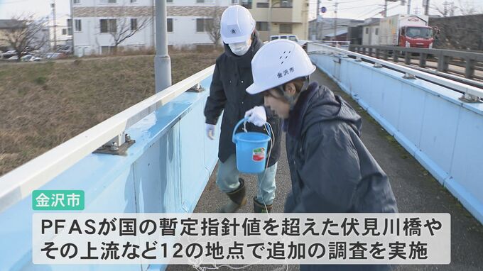 “発がん性”指摘されるPFAS  国の暫定指針値超えなど12地点で追加調査　金沢市|TBS NEWS DIG
