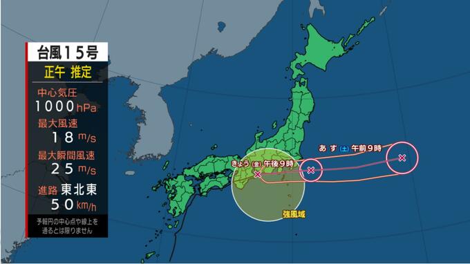 【台風情報】台風15号いまどこ？最新予想進路　|　長崎のニュース | 天気 | NBC長崎放送