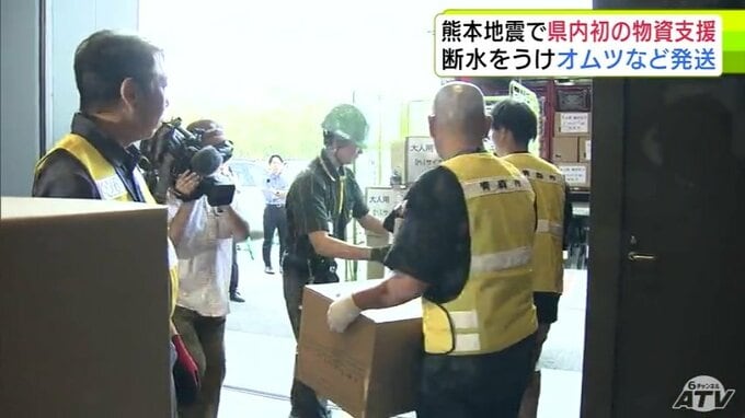 最大震度7を観測した熊本地震から9日　青森県内の自治体で初めて青森市が物資支援　「オムツ」や「生理用品」約540人分を発送　青森市は要請あれば職員の派遣やさらなる物資の供給などもしたい考え|TBS NEWS DIG
