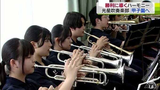 吹奏楽部の武器は音楽！「エール送って全国制覇をみんなで目指したい」　勝利に導く演奏　甲子園に響かせる　八戸学院光星　|　青森のニュース│ATV NEWS│青森テレビ