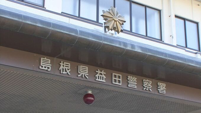 国道の横断歩道を歩いていた93歳男性　軽乗用車にはねられ重傷　過失運転致傷の疑いで会社員の女(69)を現行犯逮捕　島根県益田市|TBS NEWS DIG