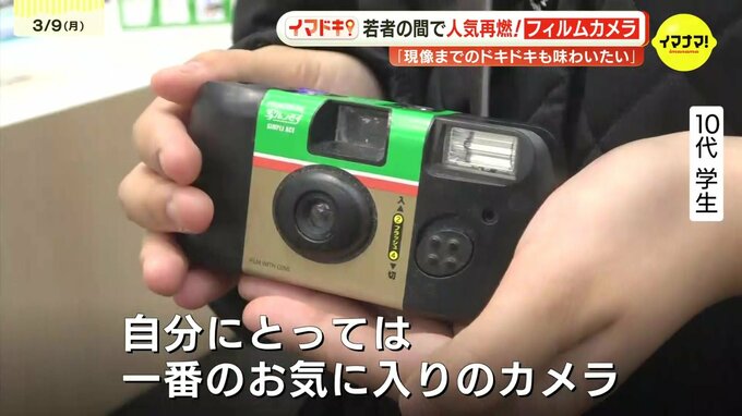 「現像するまでのドキドキ」「不便がエモい！」スマホ全盛期に若者が“ハマる”フィルムカメラ　月200本の現像依頼も　イマドキのカメラ事情とは　広島|TBS NEWS DIG