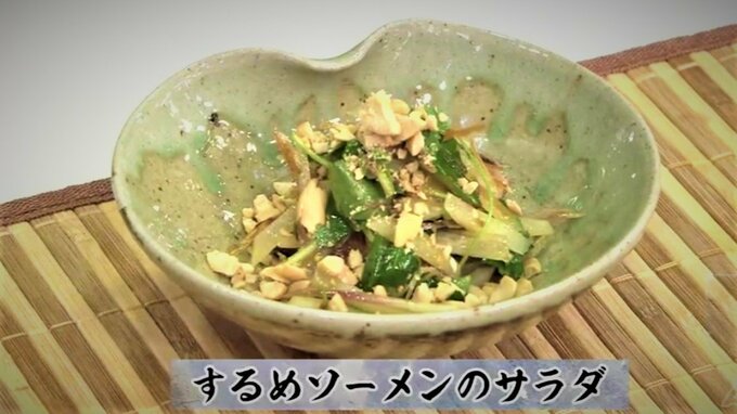 簡単【わっちtheキッチン】するめのダシで旨みアップ「するめソーメンのサラダ」噛み応えありの美味しさ　|　青森のニュース│ATV NEWS│青森テレビ