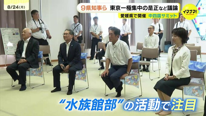 「地方から意見を言っていかないと」一極集中是正や賃上げ議論　9月に国へ共同要請へ　中四国9県知事が愛媛でサミット　副首都構想候補地に意欲の広島県・横田知事は…？　|　RCC NEWS | 広島ニュース | RCC中国放送