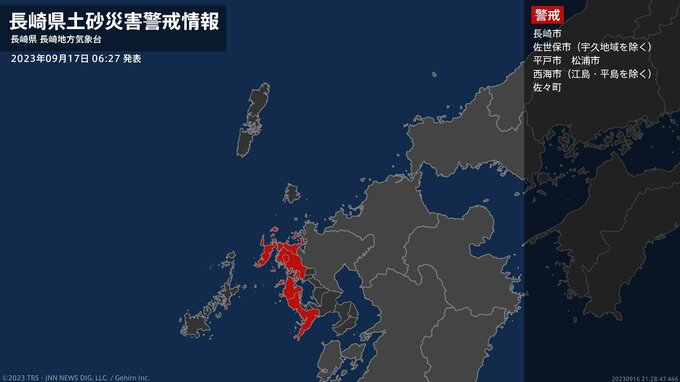【土砂災害警戒情報】長崎県・長崎市、西海市（江島・平島を除く）に発表　|　長崎のニュース | 天気 | NBC長崎放送