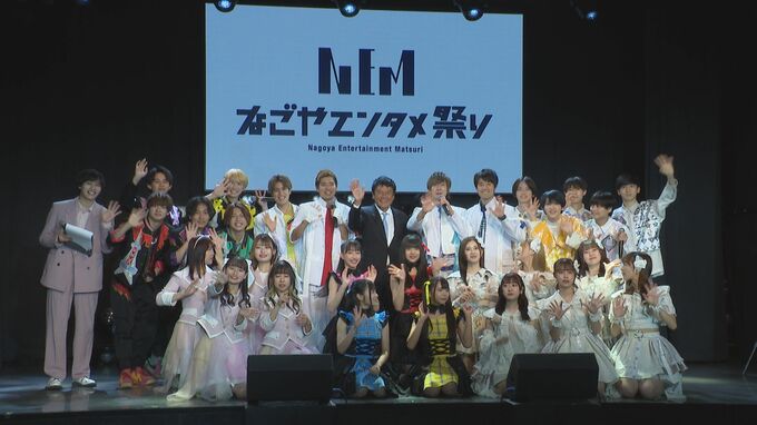 「なごやエンタメ祭り」でアイドル音楽フェスやお笑いコンテスト 8月18日から3日間 名古屋のエンターテインメントを全国発信へ 栄の久屋広場などで　|　名古屋・愛知・岐阜・三重のニュース【CBC news】 | CBC web