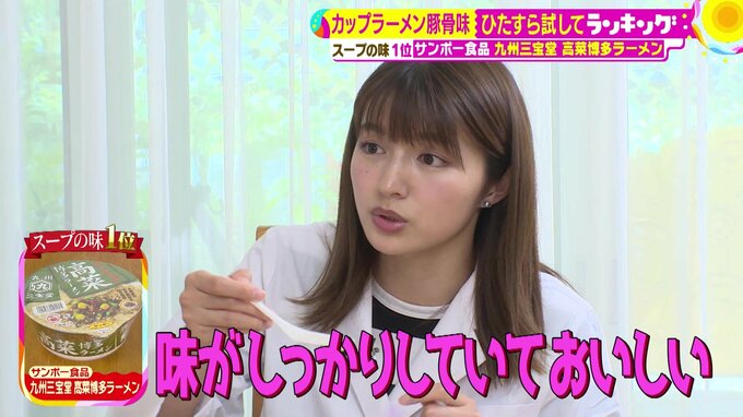本場の味が手軽に楽しめる「カップラーメン豚骨味」ひたすら試してランキング ２位『サンポー食品 九州三宝堂 高菜博多ラーメン』、１位は？【MBSサタデープラス　独自ランキング】|TBS NEWS DIG