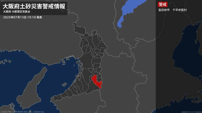 【土砂災害警戒情報】大阪府・富田林市、千早赤阪村に発表 13日19:10時点|TBS NEWS DIG