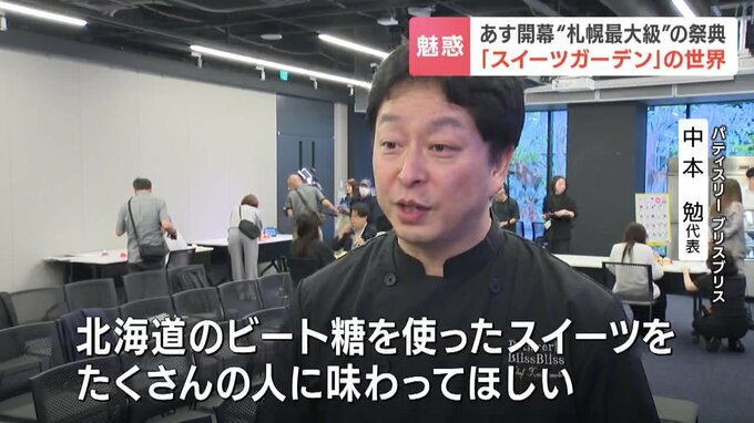 イベントの思いを語るパティスリー ブリスブリスの中本勉代表