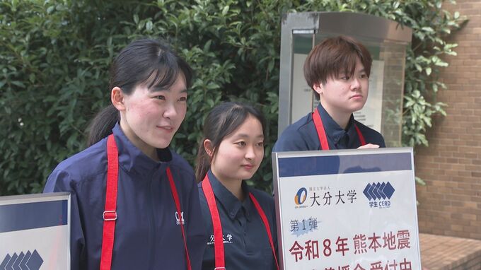 キャンパス内で大学生が熊本地震の募金活動…被災地への支援を呼びかけ「自分たちが今できることを…」　|　大分のニュース｜OBS NEWS｜大分放送