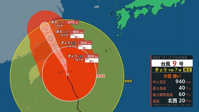 【台風情報】最大瞬間風速60m/s 大型で強い「台風9号（バービー）」沖縄・先島諸島に最接近...今後の進路は？7月21日（火）までの雨・風シミュレーションで確認【気象庁11日午前6時45分】|TBS NEWS DIG