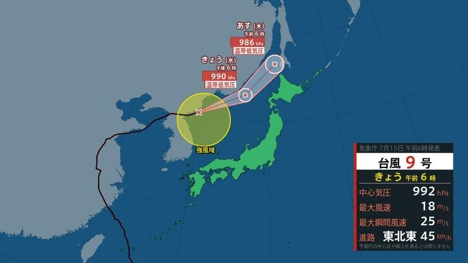 【台風情報】台風9号「バービー」まもなく日本海で「温帯低気圧」に　日本海側で「レベル4高潮危険警報」気象庁　※15日午前7時半更新|TBS NEWS DIG