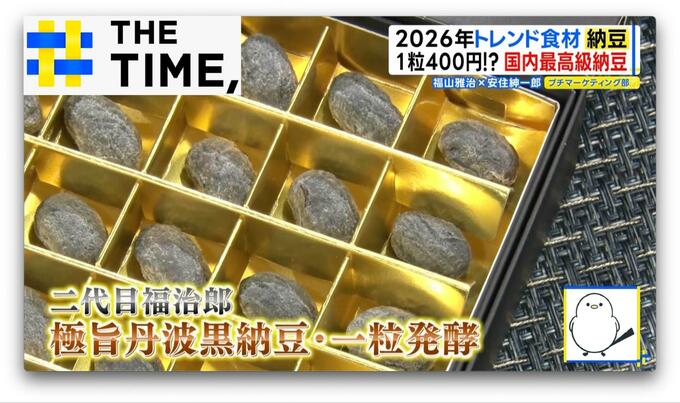 “納豆大好き”福山雅治をうならせた「25粒で1万800円」の最高級納豆とは？【THE TIME,】 |TBS NEWS DIG