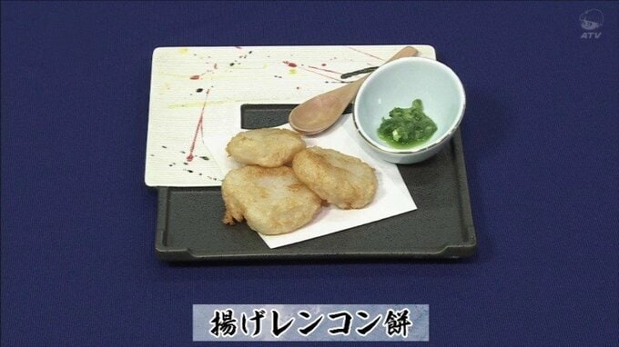 月見酒のおともに「揚げレンコン餅」れんこんレシピ【わっちtheキッチン】|TBS NEWS DIG