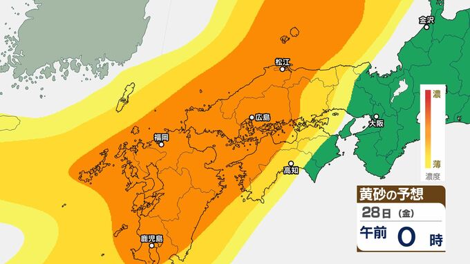 28日にかけて西日本の広い範囲で中国大陸から「黄砂」が飛来　屋外では所により黄砂が付着するおそれ|TBS NEWS DIG
