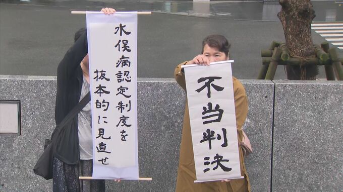 【速報】水俣病認定訴訟の控訴審判決　福岡高裁も原告7人の訴えを棄却、一審判決を支持|TBS NEWS DIG