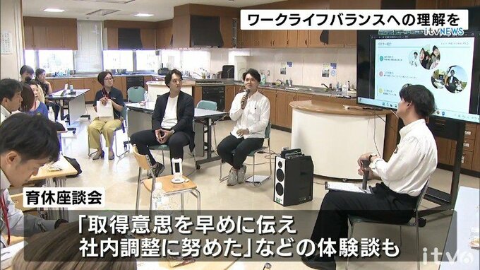 育休取得のテレビ局・新聞社の男性社員が体験談　ワークライフバランスへの理解を 愛媛・松山市|TBS NEWS DIG