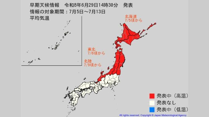 北日本などで「10年に1度」レベルの暑さおそれ　気象庁が北海道・東北・北陸に「高温に関する早期天候情報」を発表|TBS NEWS DIG