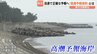 【全国初】富山・下新川海岸が「高潮予報海岸」に指定！28日から運用開始 予報・避難呼びかけに期待　|　富山のニュース｜天気・防災｜チューリップテレビ