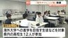 海外大学への進学を支援　"チャレンジ塾 開講 " 世界へ! 夢の一歩　|　熊本のニュース｜RKK NEWS｜RKK熊本放送