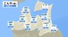 台風並みの暴風で大荒れとなった青森県　強い風、暴風、高波いつまで警戒が必要？　気象予報士・吉田篤さんの解説　|　青森のニュース│ATV NEWS│青森テレビ