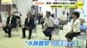 「地方から意見を言っていかないと」一極集中是正や賃上げ議論　9月に国へ共同要請へ　中四国9県知事が愛媛でサミット　副首都構想候補地に意欲の広島県・横田知事は…？　|　RCC NEWS | 広島ニュース | RCC中国放送