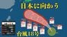 【台風18号】24日には暴風域を伴って小笠原諸島へ　沖縄は旧盆に影響か　発達しながら北西にすすむ（28日までのシミュレーション画像）　|　沖縄のニュース｜RBC 琉球放送