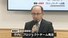 〝新〟熊本県営野球場　県の募集に「菊陽町だからこそできる提案」プロジェクトチーム始動　|　熊本のニュース｜RKK NEWS｜RKK熊本放送