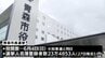 【青森市長選挙】4人の争いに　7日間の選挙戦スタート　青森県　|　青森のニュース│ATV NEWS│青森テレビ