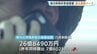 広島県内の特殊詐欺被害額は約26億8500万円　依然過去最悪ペース　SNS型投資詐欺被害の増加が著しく　|　RCC NEWS | 広島ニュース | RCC中国放送