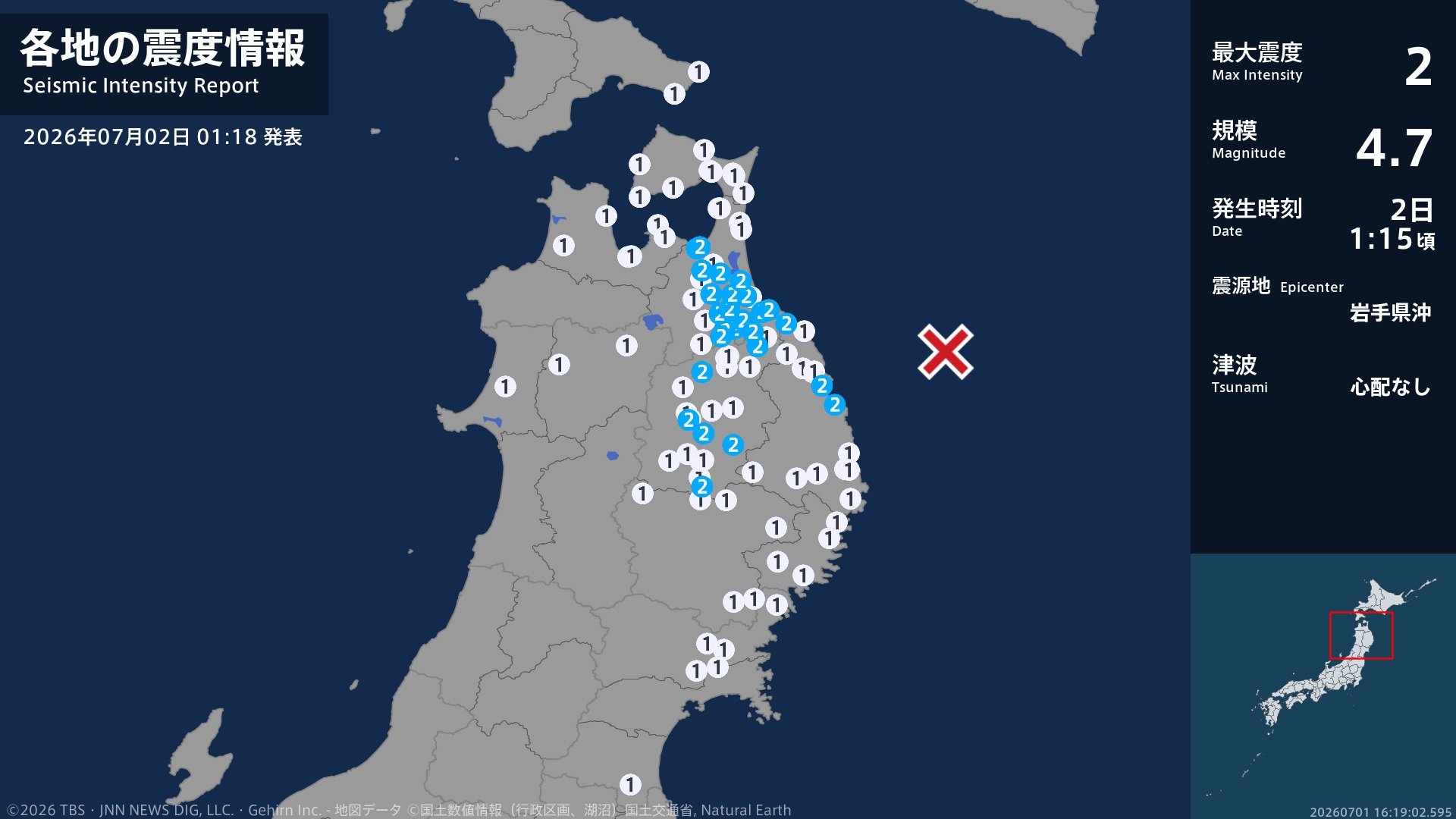 青森県、岩手県で最大震度2の地震 青森県・八戸市、十和田市、三沢市
