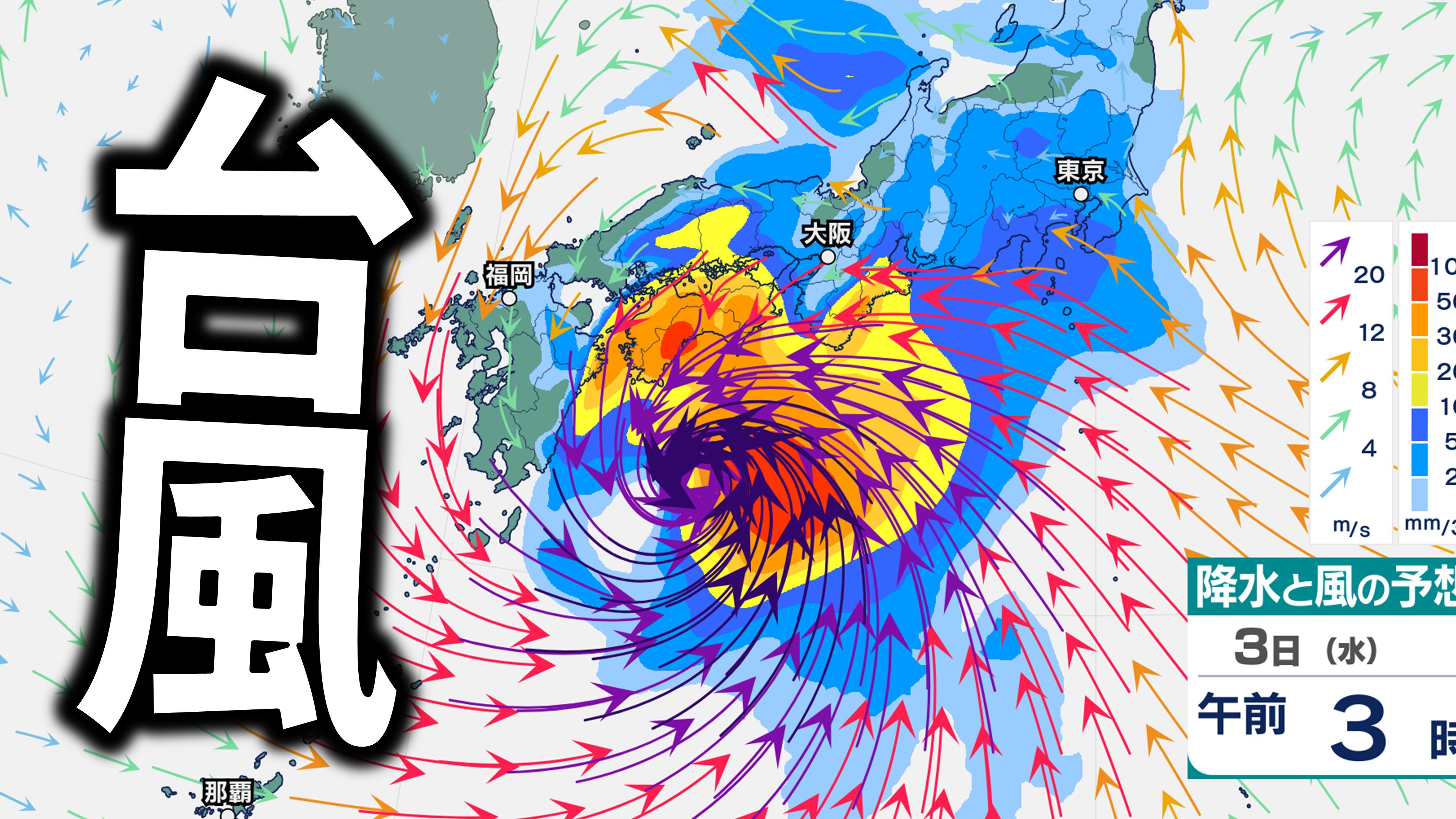 台風情報】台風6号は沖縄直撃か “非常に強い勢力”へ発達しながら北上
