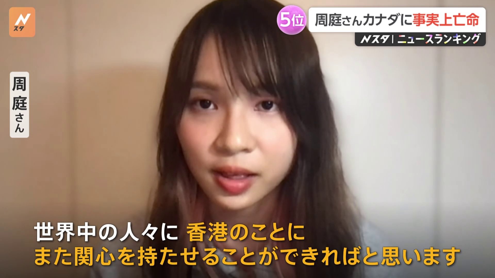 周庭さん 亡命 _ 周庭 亡くなった | 香港死亡, 香港 どんな風に死ぬ – PXHXC