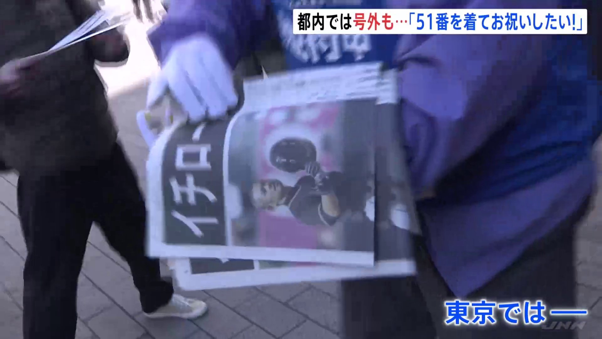 イチロー　殿堂入り　号外　2222ゾロ目 202507250001854-w1300_0.jpg