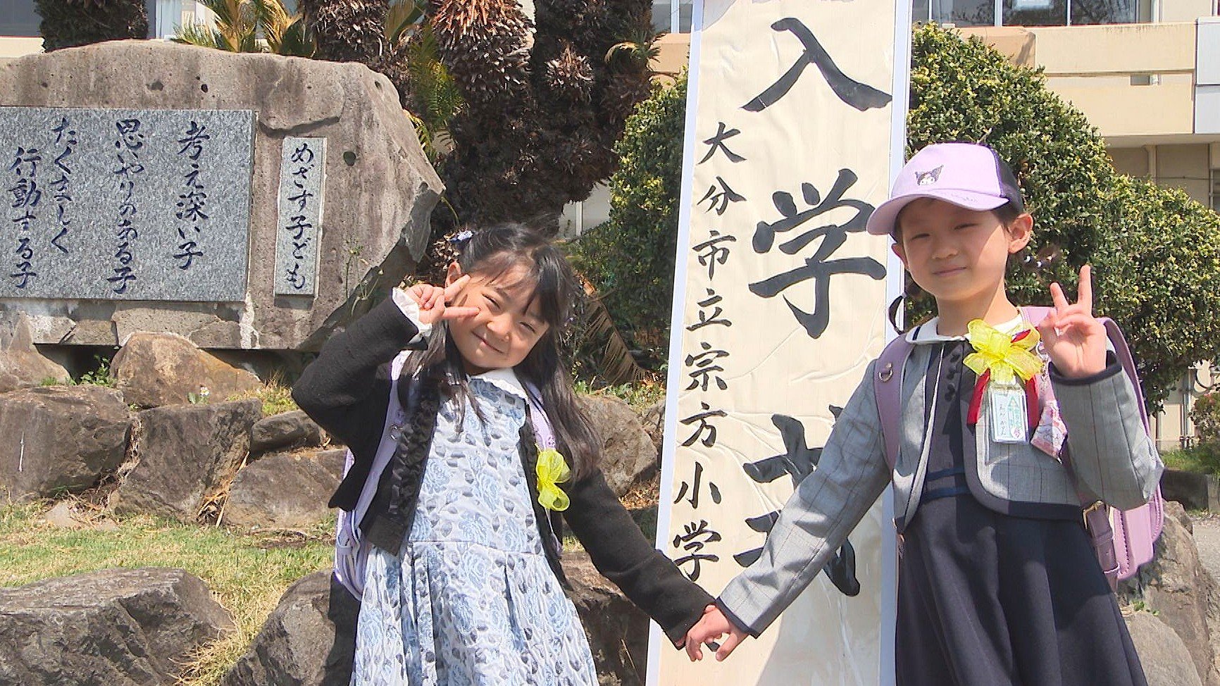 小学校で入学式 新一年生が学校生活をスタート 8500人にまるんちゃん