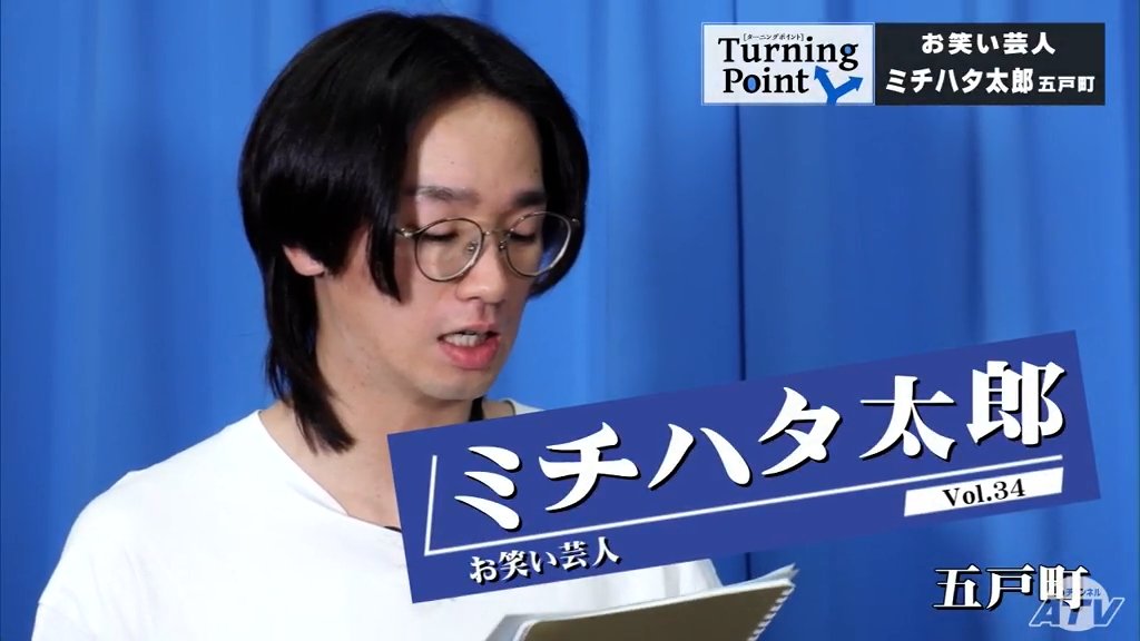 漫画もゲームもない家…「僕の知ってる一番の娯楽がお笑い」 タイタン