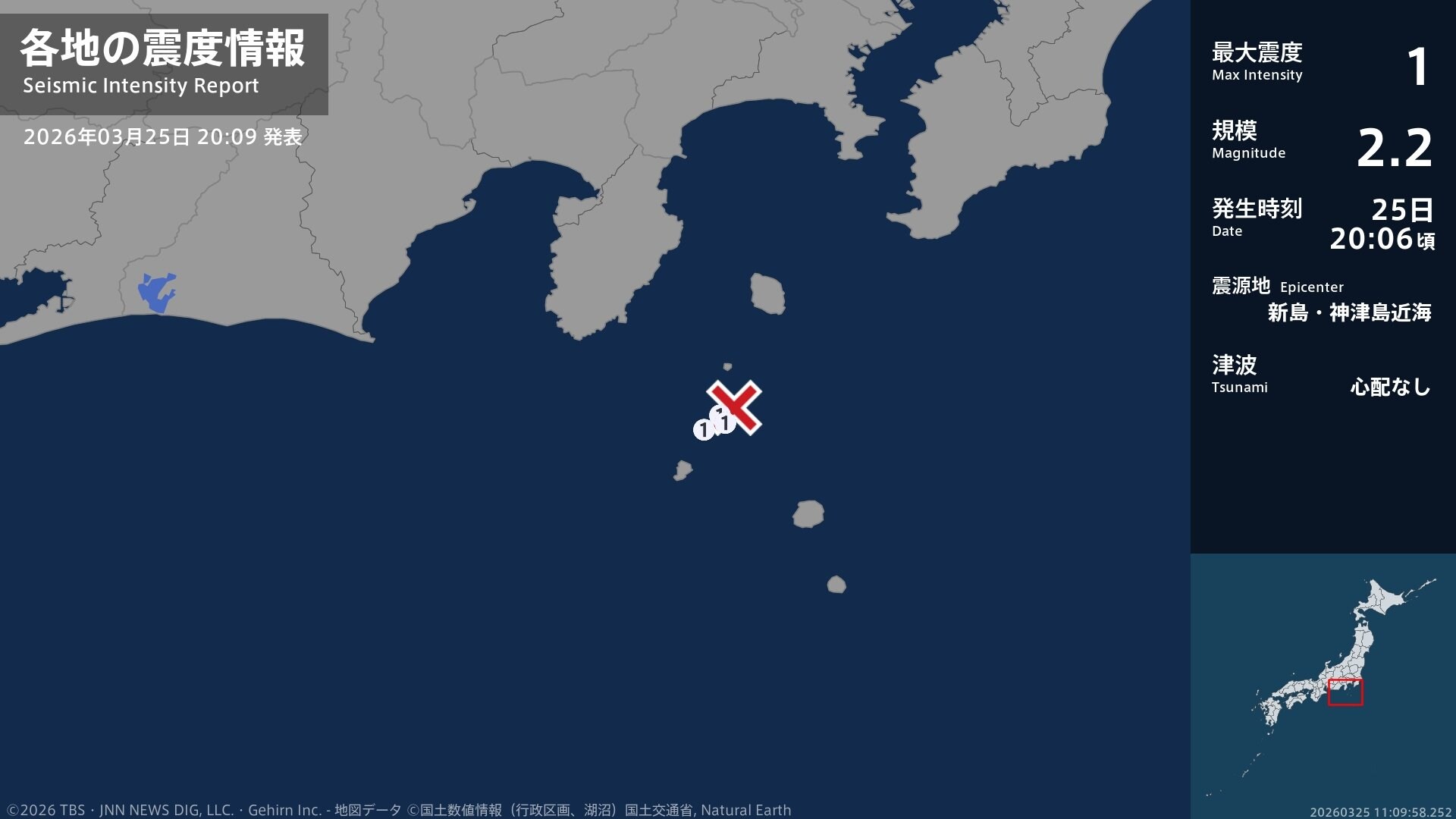 東京都で最大震度1の地震 東京都・新島村 | TBS NEWS DIG