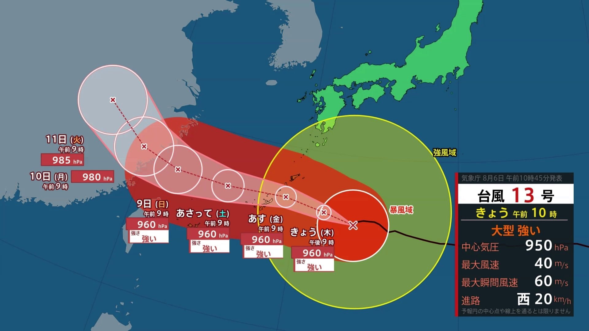 台風13号情報】沖縄中心に大荒れ長引く あす沖縄から奄美にかけて最