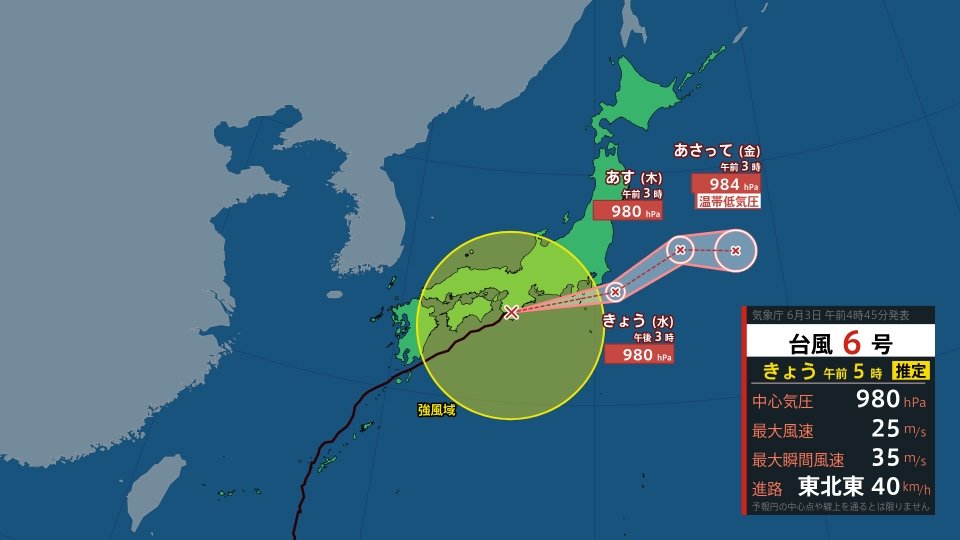 台風6号】関東甲信 3日夕方に最接近へ 線状降水帯の発生で大雨の危険度