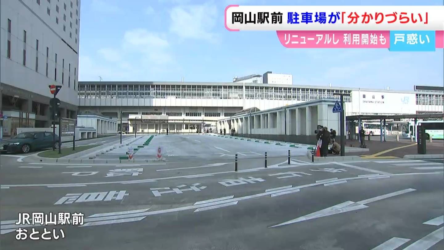 岡山 駅 駐 車場