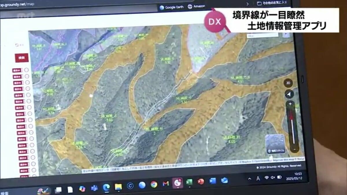 まっぷりんさま専用 山林の中でも土地の境界線が一目瞭然 元自衛隊パイロットが開発「土地