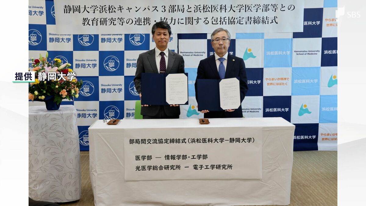 お互い前向きに学生の教育、研究を」静岡大学浜松キャンパスと浜松医科
