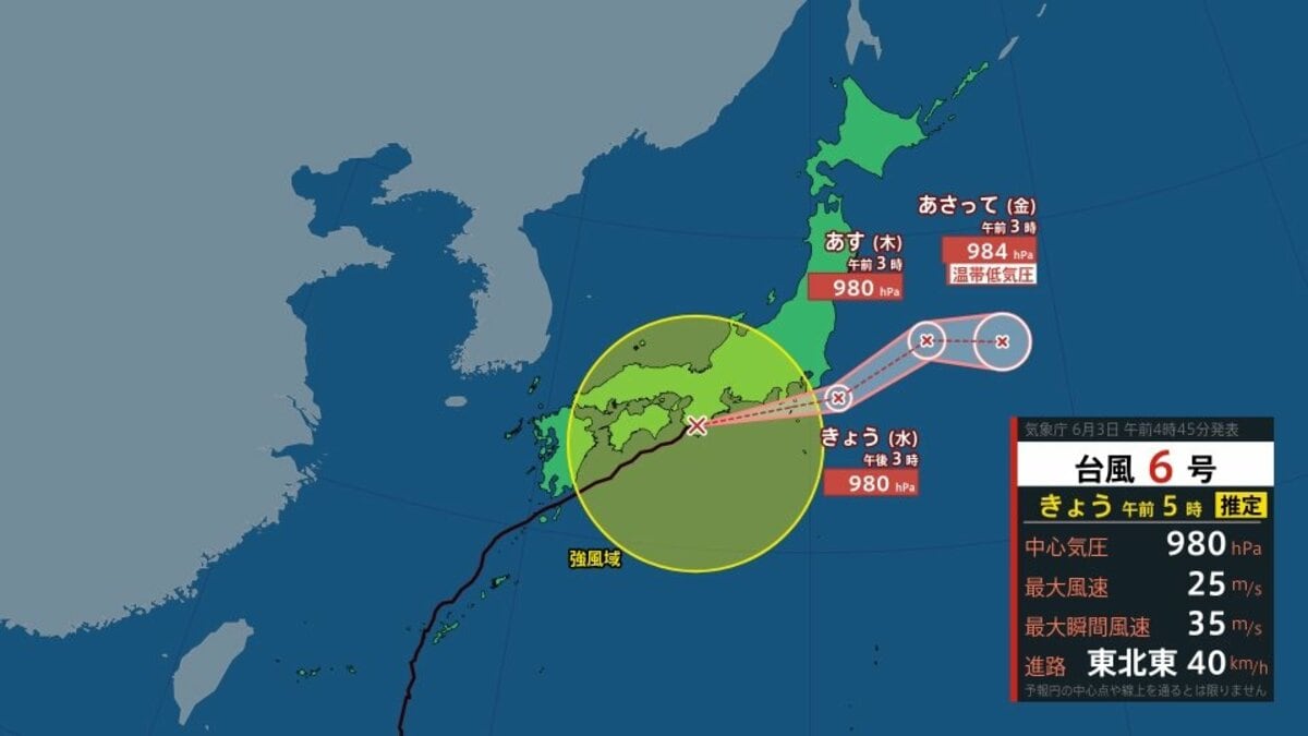 hazu　雨月6点 台風6号】関東甲信 3日夕方に最接近へ 線状降水帯の発生で大雨の危険度