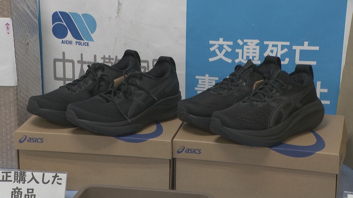 45歳中国籍の女を逮捕 他人のID･パスワードでネット通販に不正アクセス 靴1足を自宅に配送させ盗んだ疑い 共犯者がいるとみて捜査 愛知