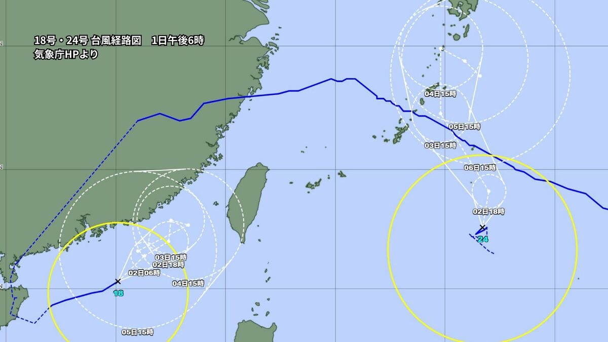 【台風情報】24号が発生、18号は復活　「ダブル台風」に  今後の気象情報に注意を