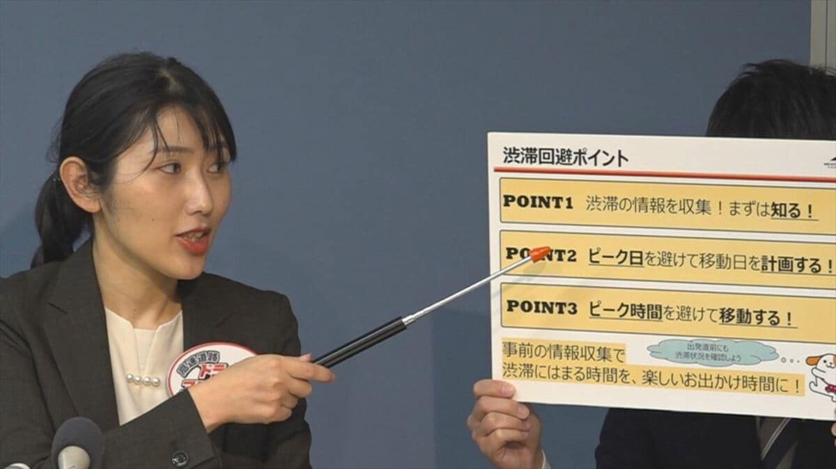 「今年は曜日の配列上 中央道では去年よりも渋滞が増加」高速道路アドバイザーが予測　上り下りともに1月2日がピークの見通し　年末年始渋滞予測